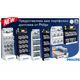 Автолампы Philips