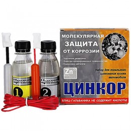 Преобразователь ржавчины Цинкор-Авто